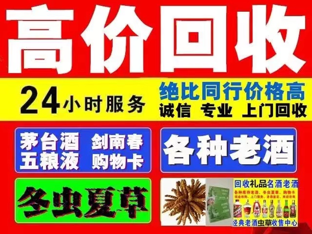 三元回收1999年茅台酒价格商家[回收茅台酒商家]