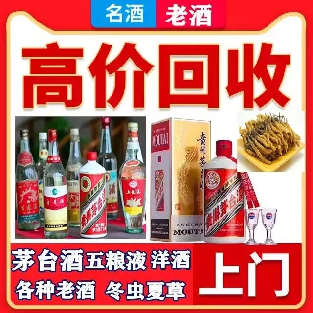 三元八十年茅台酒回收上门哪里回收(附近上门回收茅台酒）